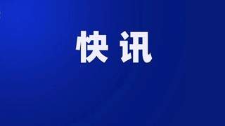 中纪委查处水利部原副部长田学斌严重违纪违法案件