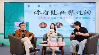 付秀莹新作《青枝》问世 聚焦芳村女性成长与时代回望