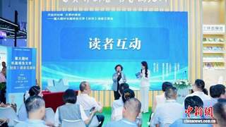 第34届全国书博会期间 报告文学《封关》读者见面会在杭州举行