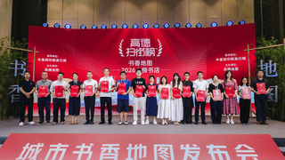高德联合9城上线城市书香地图 AI飞行街景带你云逛杭州书店
