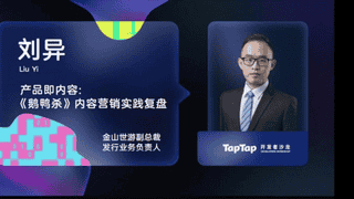鹅鸭杀》凭玩家共建维护社区 登iOS免费榜榜首
