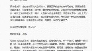 雷军李想隔空论增程 小米理想港股股价齐涨