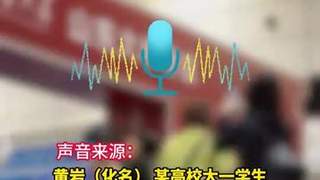 2026年高考刚落幕 不少考生被强制安排衔接班 打卡考勤成绩发家长群 高强度学习致身心俱疲
