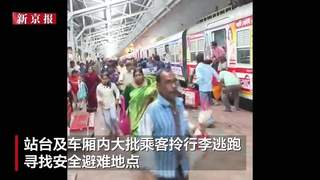 7月29日印度加尔各答火车站电线断裂起火 乘客惊慌奔逃
