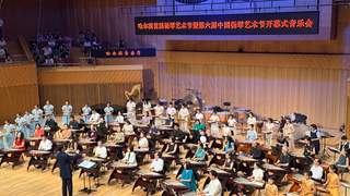 中外扬琴演奏家齐聚哈尔滨 这场艺术节正式启幕