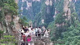 湖南张家界暑期文旅受热捧 避暑研学亲子游客流大增