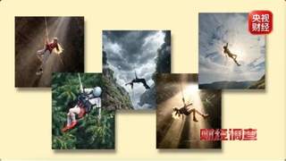 总台《财经调查》曝光 网红景区新兴游乐项目暗藏安全监管空白