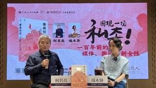 民国日报》黄慧如案讨论引关注 何其亮端木异解析新旧话语博弈