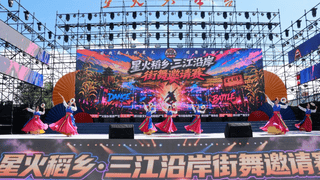 桦川朝鲜族民俗曲调遇上街舞 这场乡村文旅赛事燃爆稻乡