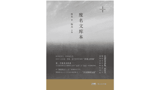 废名文库本》精选出版 七册收录作家作品精华
