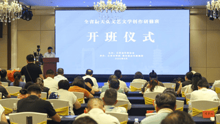 江苏新大众文艺研修班泰州开班 名家结对赋能基层创作