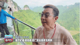 万山汞矿遗址变身文旅新地标 年均接团超2000个成实景剧场