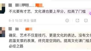 中国传媒大学取消6个艺术类专业校考 艺考改革引发关注