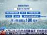北方暴雨频发：专家解析冷涡影响下的6月汛情