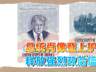 史上最狂?特朗普头像登上美国限量版护照,“欢迎,但请守规矩”