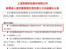34年A股征程终落幕：退市沪科背后超1.1万户股东的无奈与迷茫