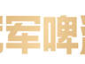如何挑选适配多元场景的高端啤酒