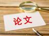 这届大学生，忙着证明毕业论文是人写的