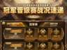 《魔域》跨服家族战皇族夺冠，七月战神级英灵幻兽悬念引爆