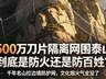 泰山铁网，就是一个典型的“项目学”
