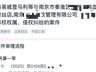 南京一餐吧曾被LV起诉判赔6万,餐吧老板:接到法院通知时已倒闭