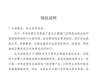 点都德一门店猪肠粉检出禁用防腐剂,涉事产品全国停售