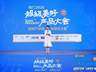 找茶亮相“超级美好产品大会”：用“冰萃方”定义东方茶冰新赛道