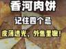 教学香河肉饼技术培训班-实操动手练习肉饼