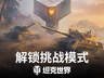 坦克世界2.3.1版本活动上线,来袭,还有8级天梯战复刻