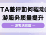 携程美团上的差评，景区真的看懂了吗？