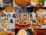 许昌六大本土特色小吃,藏着中原小城的地道烟火味