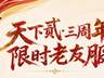 老玩家扎堆入场，主播大佬蓄势待发，《天下贰》老友服火到飞起！