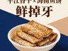 平江香干×海南鱼饼:豆香与鱼鲜的山海和弦,一碗“鲜掉牙”的组合