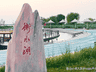 衡水湖旅游景区票务系统上线 支持OTA同步及人脸识别入园