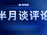 “Chinamaxxing”热词爆火 中国日常成外国年轻人极致体验新选择