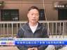 直通12345丨“飞线”充电隐患大,属地街道办出手了!