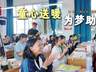 一举夺“葵”！幼儿园小朋友走进玉溪江川一中，为高三学子加油