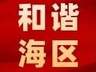 举案说法|超载出事故，保险赔不赔