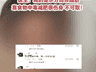 男子吃豆角中毒3天瘦8斤 评论区却在“求配方” 医生提醒!