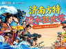 济南方特“泼水狂欢节”超前尝鲜,解锁地道傣式风情泼水盛宴