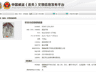 马未都回应“被盗佛像争议”:高度相差16厘米、多处细节特征有差异