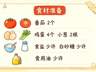【滋味】夏天没胃口?来试试这道红配黄的下饭菜