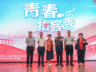“青春拍客秀”首都大学生创意随手拍短视频征集展示活动正式启动