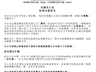 快手遭腾讯百亿元减持,称不会对营运产生任何重大不利影响