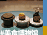 中餐的审美，是不是被餐具拖了后腿？