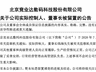 突发!003005,董事长被留置