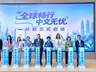 海外出行实现“中文无忧”，高德打车覆盖全球超千城