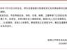张家口一路面深夜塌陷致3车坠落,多位市民牵绳施救,当地通报:被困4人全部救出,1死1轻微伤
