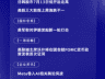 7月13日国际晨讯|美军称对伊朗发起新一轮打击 ASML与台积电将公布二季报