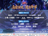 一张票根,畅游毕节——焰火大会牵手“一码游贵州”开启“票根经济”新玩法